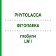 ФИТОЛАККА (PHYTOLACCA) LM I глобули 5 г - Гомеопатия DHU