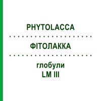 ФІТОЛАККА (PHYTOLACCA) LM III глобули 5 г - Гомеопатія DHU