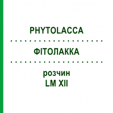 ФИТОЛАККА (PHYTOLACCA) LM XII раствор 10 мл - Гомеопатия DHU