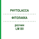 ФИТОЛАККА (PHYTOLACCA) LM XII раствор 10 мл - Гомеопатия DHU