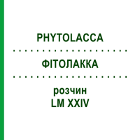 ФІТОЛАККА (PHYTOLACCA) LM XXIV розчин 10 мл - Гомеопатія DHU