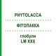 ФИТОЛАККА (PHYTOLACCA) LM XXX глобули 5 г - Гомеопатия DHU