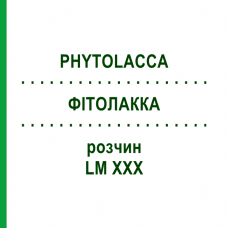 ФИТОЛАККА (PHYTOLACCA) LM XXX раствор 10 мл - Гомеопатия DHU