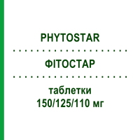 ФІТОСТАР (PHYTOSTAR) 150/125/110 мг таблетки 30 шт - Активні речовини RETORTA