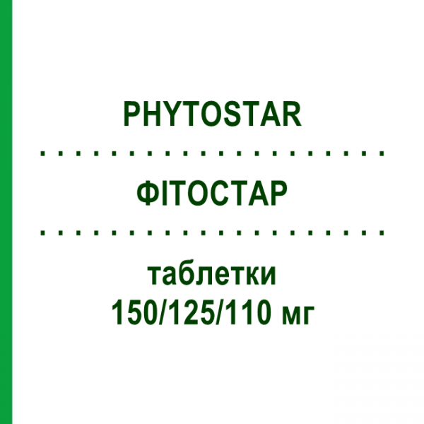 ФИТОСТАР (PHYTOSTAR) 150/125/110 мг таблетки 30 шт - Активные вещества RETORTA
