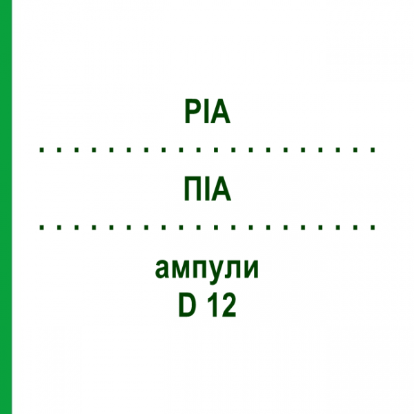 ПІА (PIA) D 12 ампули 10x1 мл - Гомеопатія WALA HEILMITTEL