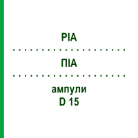 ПІА (PIA) D 15 ампули 10x1 мл - Гомеопатія WALA HEILMITTEL