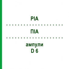 ПИА (PIA) D 6 ампулы 10x1 мл - Гомеопатия WALA HEILMITTEL