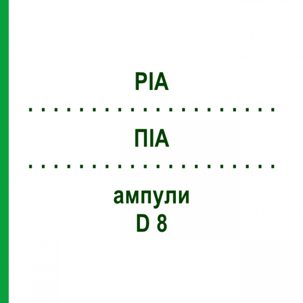 ПИА (PIA) D 8 ампулы 10x1 мл - Гомеопатия WALA HEILMITTEL