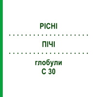 ПІЧІ (PICHI) C 30 глобули 10 г - Гомеопатія DHU