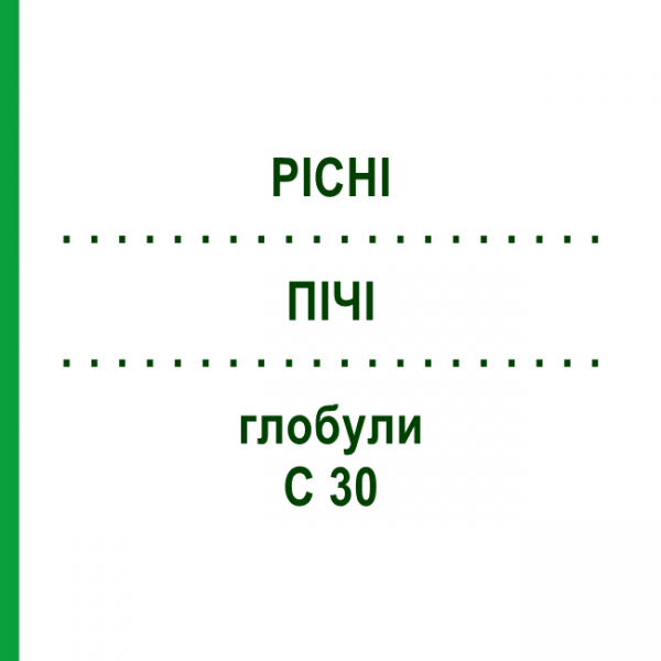 ПІЧІ (PICHI) C 30 глобули 10 г - Гомеопатія DHU