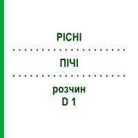 ПІЧІ (PICHI) D 1 розчин 20 мл - Гомеопатія DHU