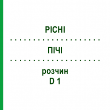ПІЧІ (PICHI) D 1 розчин 20 мл - Гомеопатія DHU