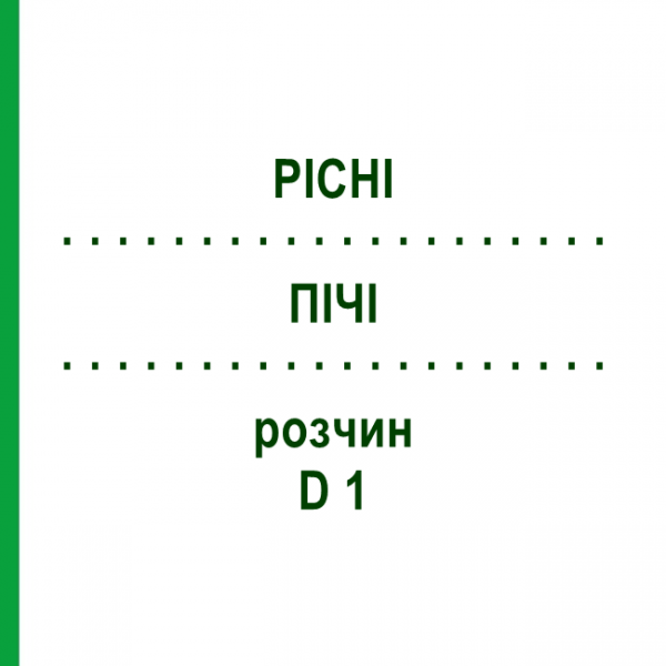 ПІЧІ (PICHI) D 1 розчин 50 мл - Гомеопатія DHU