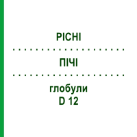 ПІЧІ (PICHI) D 12 глобули 10 г - Гомеопатія DHU