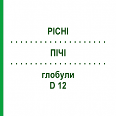 ПІЧІ (PICHI) D 12 глобули 10 г - Гомеопатія DHU