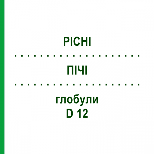 ПІЧІ (PICHI) D 12 глобули 10 г - Гомеопатія DHU