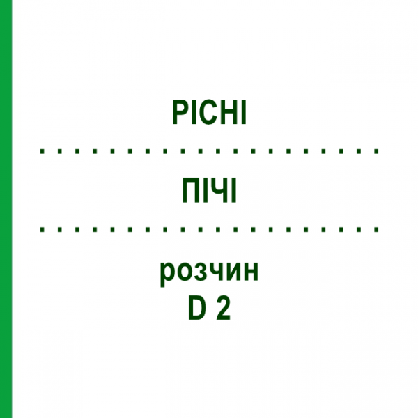 ПІЧІ (PICHI) D 2 розчин 50 мл - Гомеопатія DHU