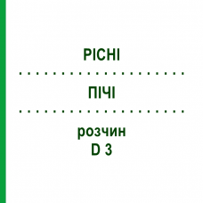 ПІЧІ (PICHI) D 3 розчин 50 мл - Гомеопатія DHU