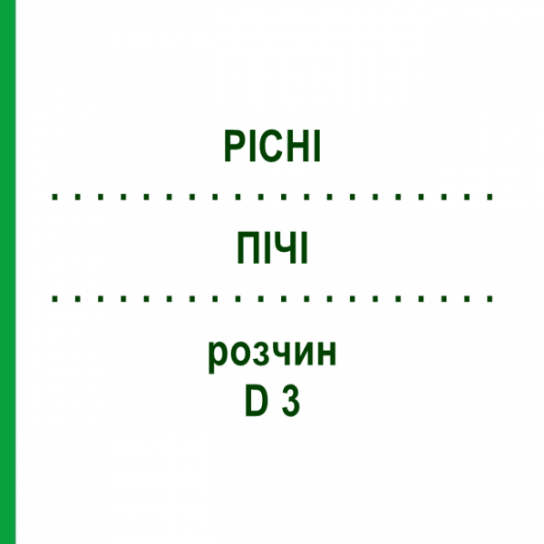 ПІЧІ (PICHI) D 3 розчин 50 мл - Гомеопатія DHU