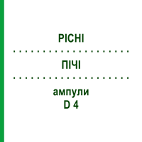 ПІЧІ (PICHI) D 4 ампули 8x1 мл - Гомеопатія DHU