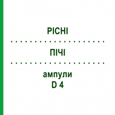 ПІЧІ (PICHI) D 4 ампули 8x1 мл - Гомеопатія DHU