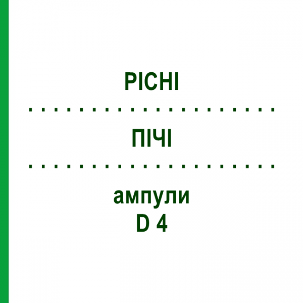 ПІЧІ (PICHI) D 4 ампули 8x1 мл - Гомеопатія DHU