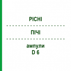 ПІЧІ (PICHI) D 6 ампули 8x1 мл - Гомеопатія DHU