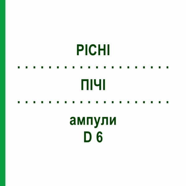 ПІЧІ (PICHI) D 6 ампули 8x1 мл - Гомеопатія DHU