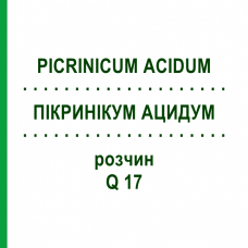 ПИКРИНИКУМ АЦИДУМ (PICRINICUM ACIDUM) Q 17 раствор 15 мл - Гомеопатия GUDJONS