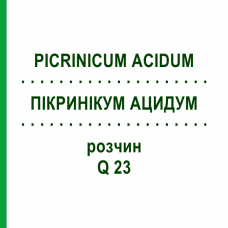 ПІКРИНІКУМ АЦИДУМ (PICRINICUM ACIDUM) Q 23 розчин 15 мл - Гомеопатія GUDJONS