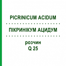 ПІКРИНІКУМ АЦИДУМ (PICRINICUM ACIDUM) Q 25 розчин 15 мл - Гомеопатія GUDJONS