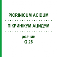 ПІКРИНІКУМ АЦИДУМ (PICRINICUM ACIDUM) Q 26 розчин 15 мл - Гомеопатія GUDJONS