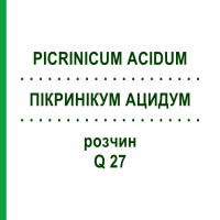 ПИКРИНИКУМ АЦИДУМ (PICRINICUM ACIDUM) Q 27 раствор 15 мл - Гомеопатия GUDJONS