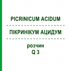ПИКРИНИКУМ АЦИДУМ (PICRINICUM ACIDUM) Q 3 раствор 15 мл - Гомеопатия GUDJONS