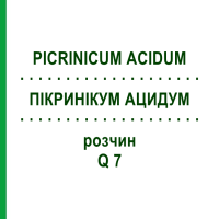 ПИКРИНИКУМ АЦИДУМ (PICRINICUM ACIDUM) Q 7 раствор 15 мл - Гомеопатия GUDJONS