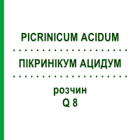 ПИКРИНИКУМ АЦИДУМ (PICRINICUM ACIDUM) Q 8 раствор 15 мл - Гомеопатия GUDJONS