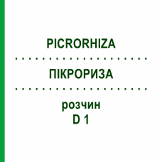 ПИКРОРИЗА (PICRORHIZA) D 1 раствор 20 мл - Гомеопатия DHU