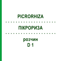 ПИКРОРИЗА (PICRORHIZA) D 1 раствор 50 мл - Гомеопатия DHU