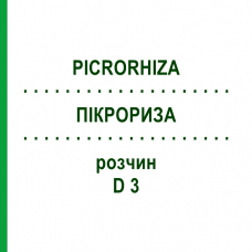 ПИКРОРИЗА (PICRORHIZA) D 3 раствор 50 мл - Гомеопатия DHU
