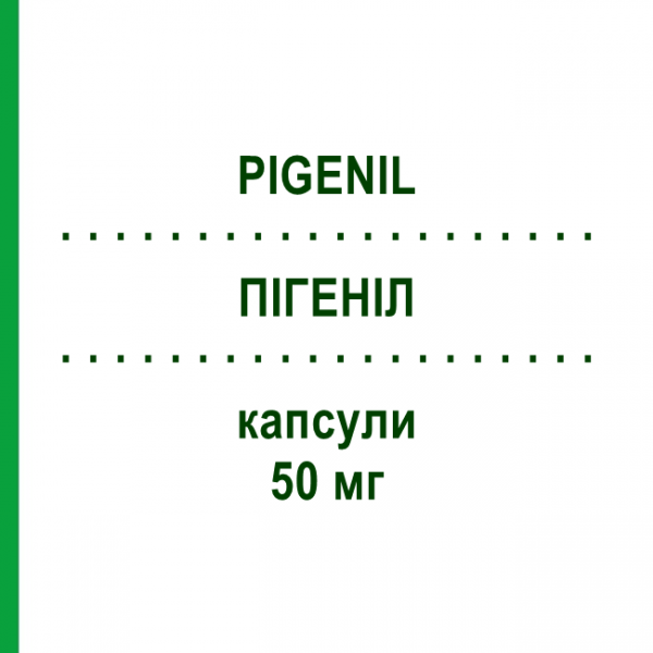 ПИГЕНИЛ (PIGENIL) 50 мг капсулы 60 шт - Кора африканской сливы PHARMAFAR