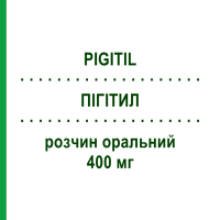 ПИГИТИЛ (PIGITIL) 400 мг раствор оральный 10 шт - Пидотимод FIDIA PHARMA