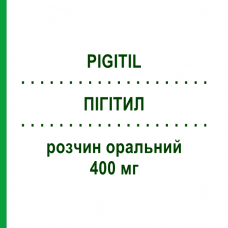 ПИГИТИЛ (PIGITIL) 400 мг раствор оральный 10 шт - Пидотимод FIDIA PHARMA