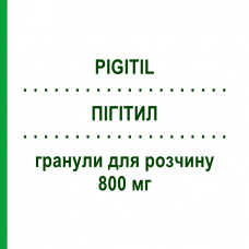 ПИГИТИЛ (PIGITIL) 800 мг гранулы для раствора 10 шт - Пидотимод FIDIA PHARMA