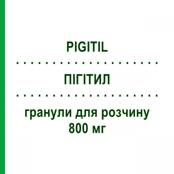 ПИГИТИЛ (PIGITIL) 800 мг гранулы для раствора 10 шт - Пидотимод FIDIA PHARMA