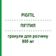 ПИГИТИЛ (PIGITIL) 800 мг гранулы для раствора 10 шт - Пидотимод FIDIA PHARMA
