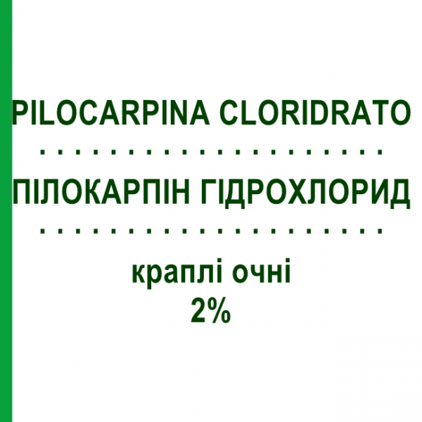 ПІЛОКАРПІН ГІДРОХЛОРИД (PILOCARPINA CLORIDRATO) 2% краплі очні 10 мл - Пілокарпін ABBVIE