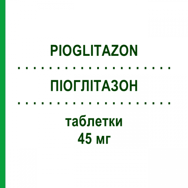 ПИОГЛИТАЗОН (PIOGLITAZON) 45 мг таблетки 196 шт - Пиоглитазон PUREN PHARMA