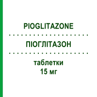 ПІОГЛІТАЗОН (PIOGLITAZONE) 15 мг таблетки 28 шт - Піоглітазон ACCORD HEALTHCARE