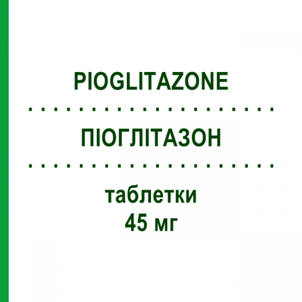 ПІОГЛІТАЗОН (PIOGLITAZONE) 45 мг таблетки 28 шт - Піоглітазон TECNIGEN